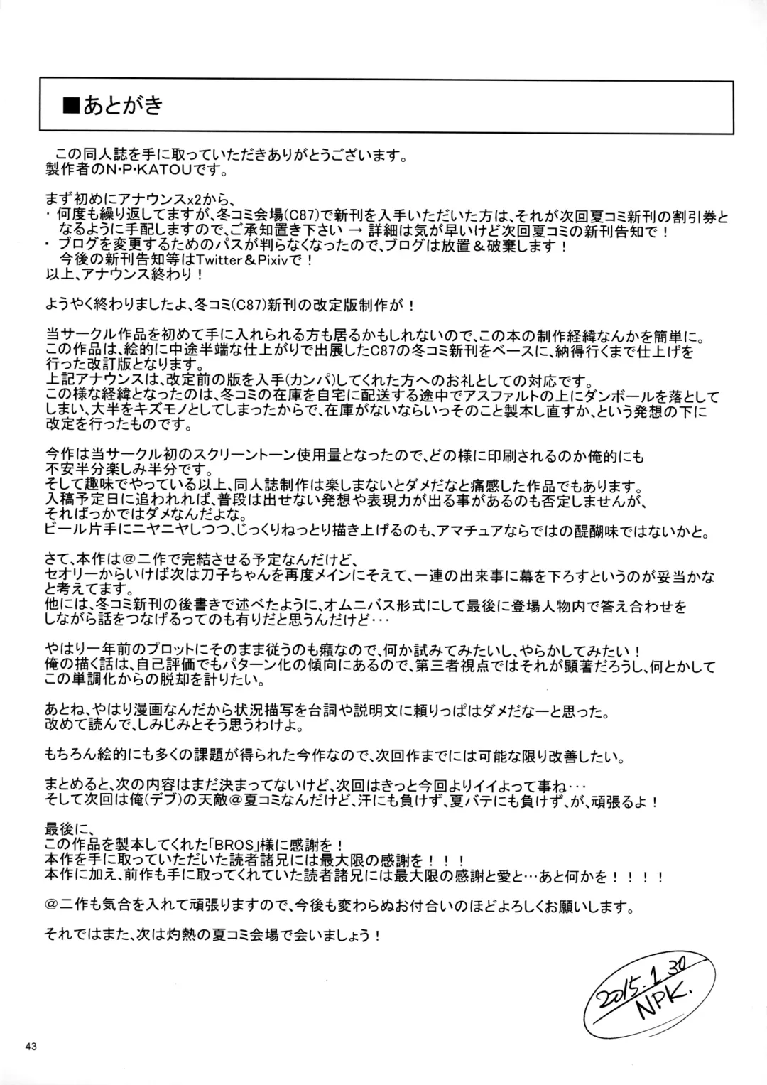 [N-p-katou] DRAGON JOYSTICK 2+ Fhentai - Page 44