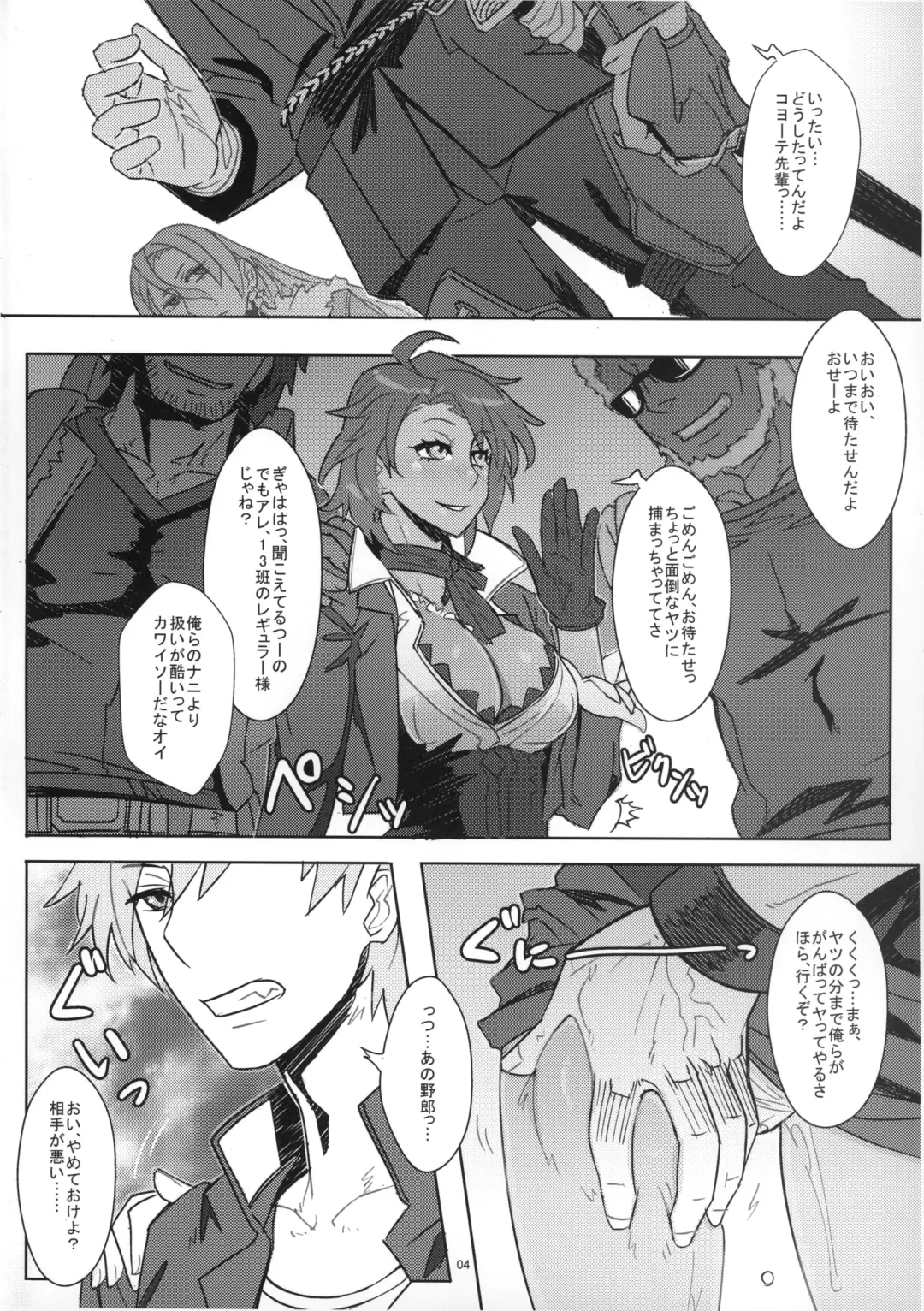 [N-p-katou] DRAGON JOYSTICK 2+ Fhentai - Page 5