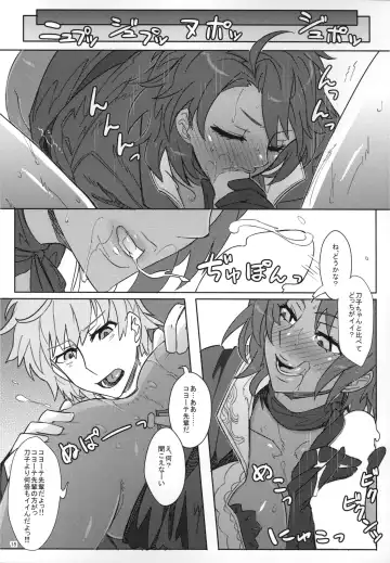 [N-p-katou] DRAGON JOYSTICK 2+ Fhentai - Page 16