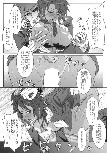 [N-p-katou] DRAGON JOYSTICK 2+ Fhentai - Page 19