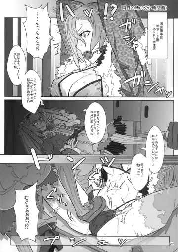 [N-p-katou] DRAGON JOYSTICK 2+ Fhentai - Page 21