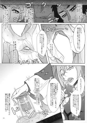 [N-p-katou] DRAGON JOYSTICK 2+ Fhentai - Page 26