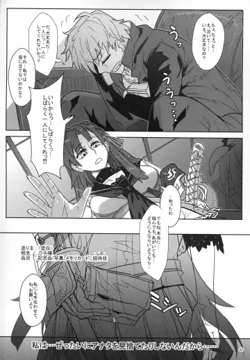 [N-p-katou] DRAGON JOYSTICK 2+ Fhentai - Page 43