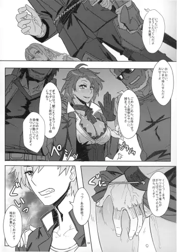 [N-p-katou] DRAGON JOYSTICK 2+ Fhentai - Page 5