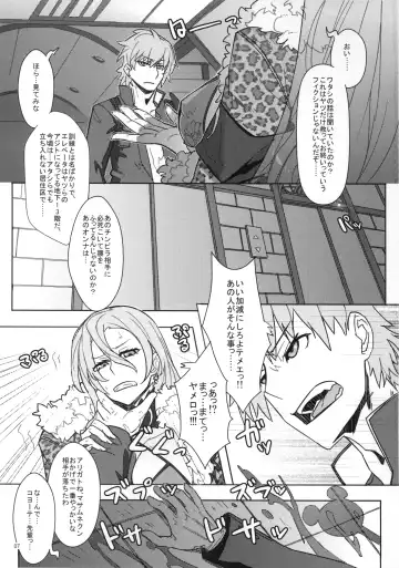 [N-p-katou] DRAGON JOYSTICK 2+ Fhentai - Page 8