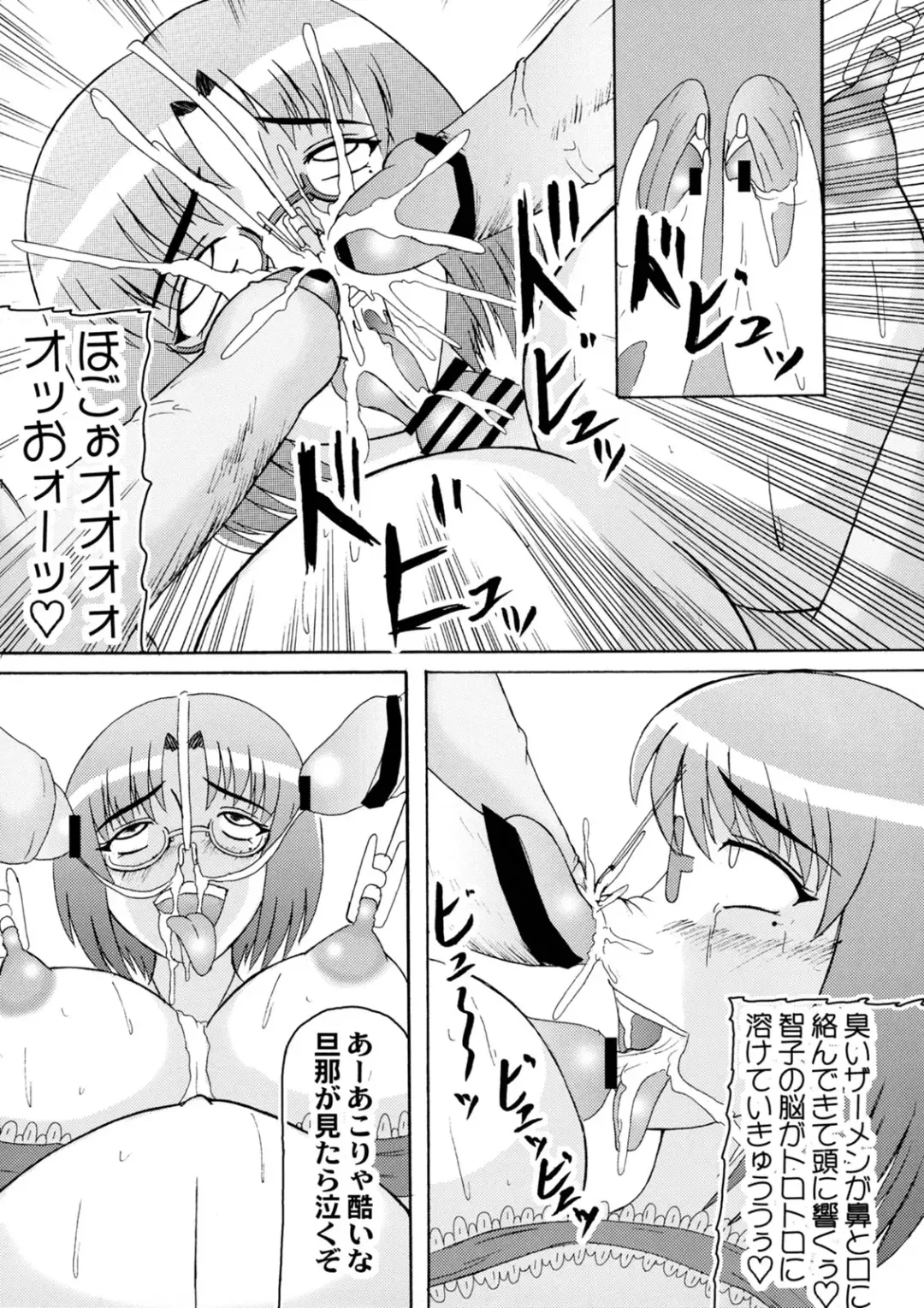 [Iwai Takeshi] Daraku Ninpu Tsuma 2 Fhentai - Page 10