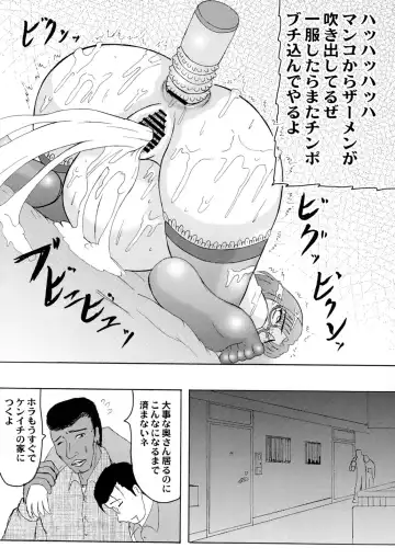 [Iwai Takeshi] Daraku Ninpu Tsuma 2 Fhentai - Page 22