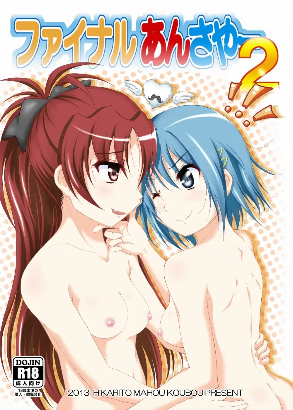 [M Pon] Final AnSaya 2 Fhentai - Page 1