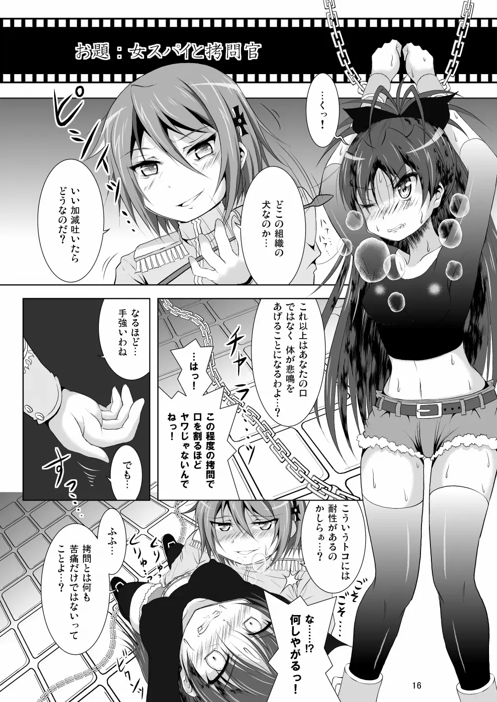 [M Pon] Final AnSaya 2 Fhentai - Page 16