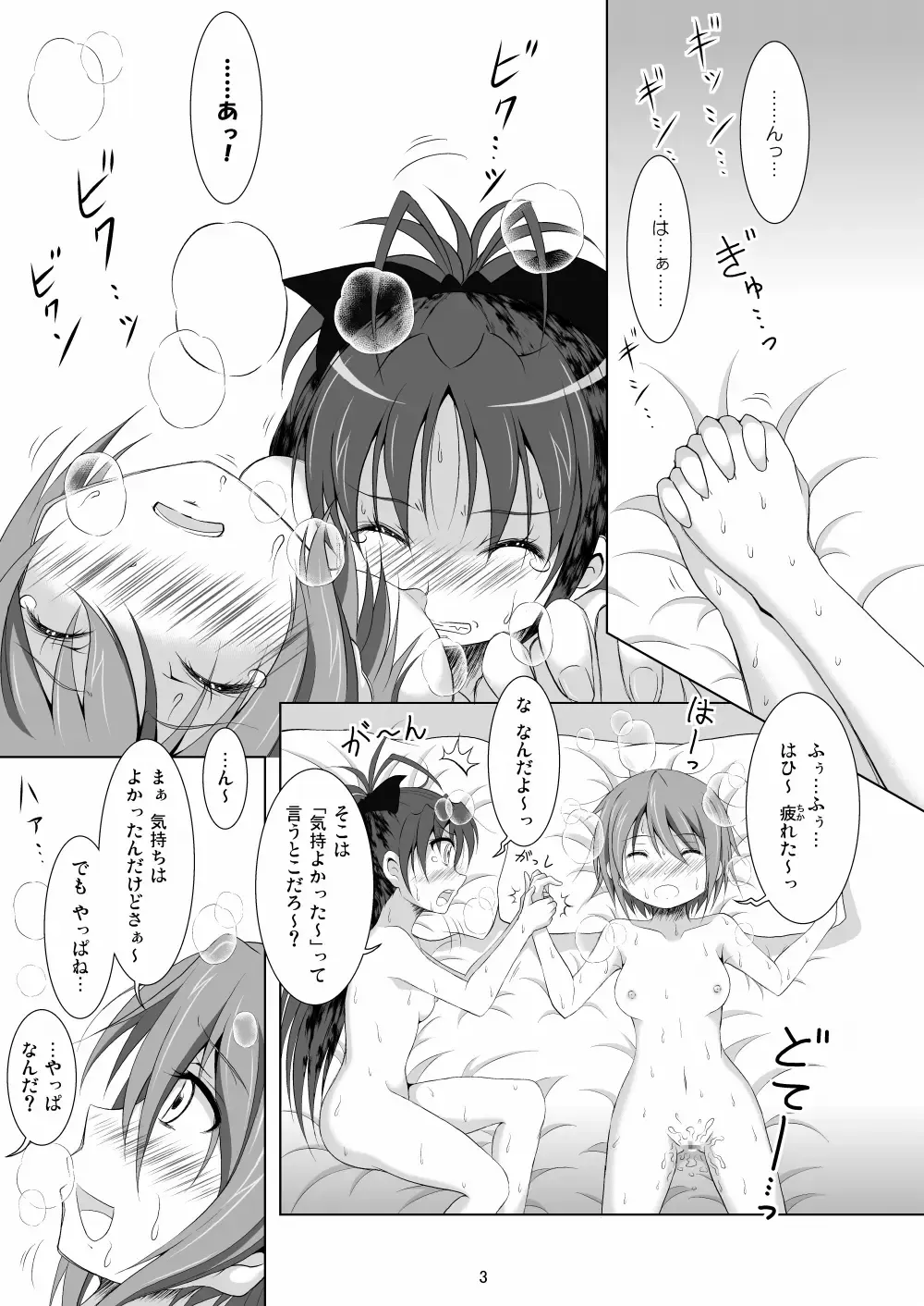 [M Pon] Final AnSaya 2 Fhentai - Page 3