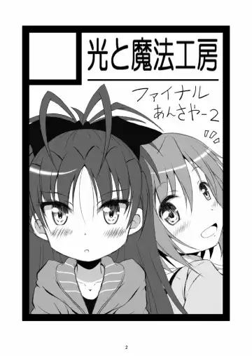 [M Pon] Final AnSaya 2 Fhentai - Page 2