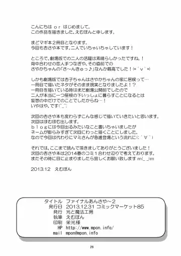 [M Pon] Final AnSaya 2 Fhentai - Page 26