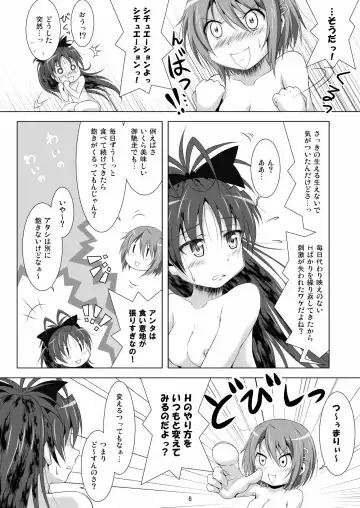 [M Pon] Final AnSaya 2 Fhentai - Page 6