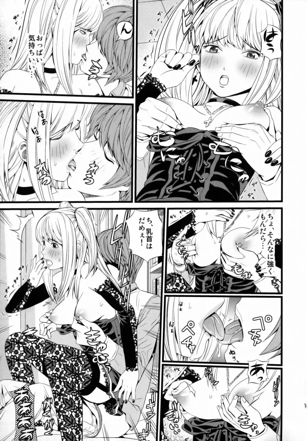 [Black Olive] DN Fhentai - Page 10