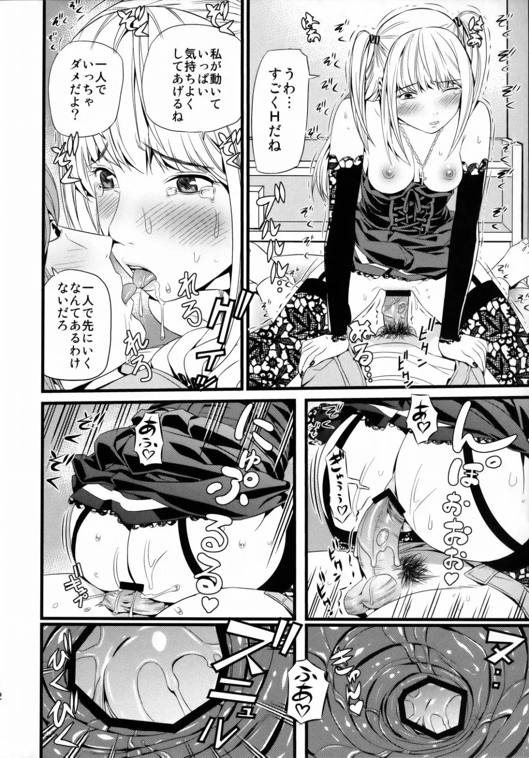 [Black Olive] DN Fhentai - Page 21