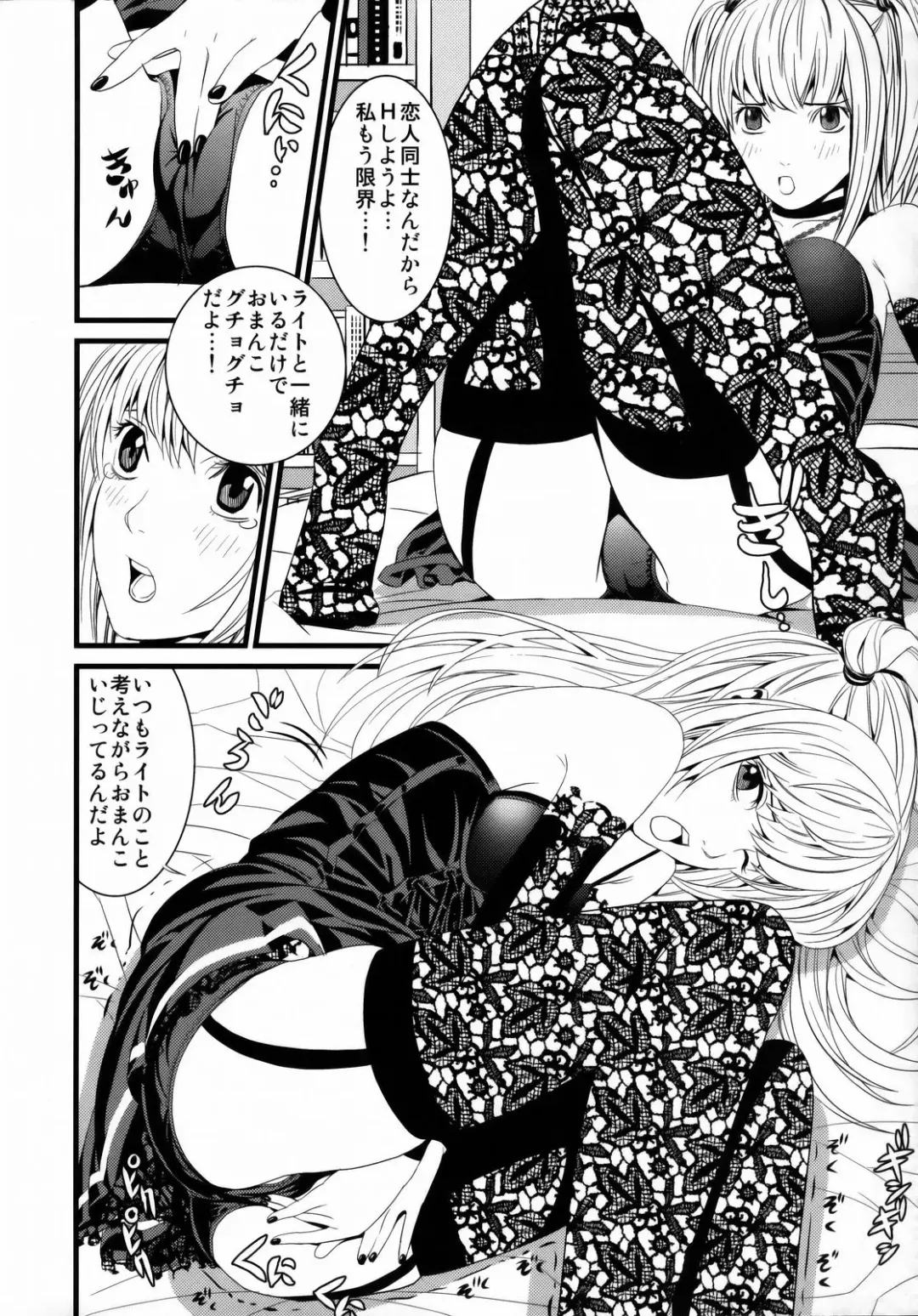 [Black Olive] DN Fhentai - Page 3