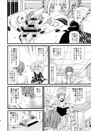 [Black Olive] DN Fhentai - Page 33