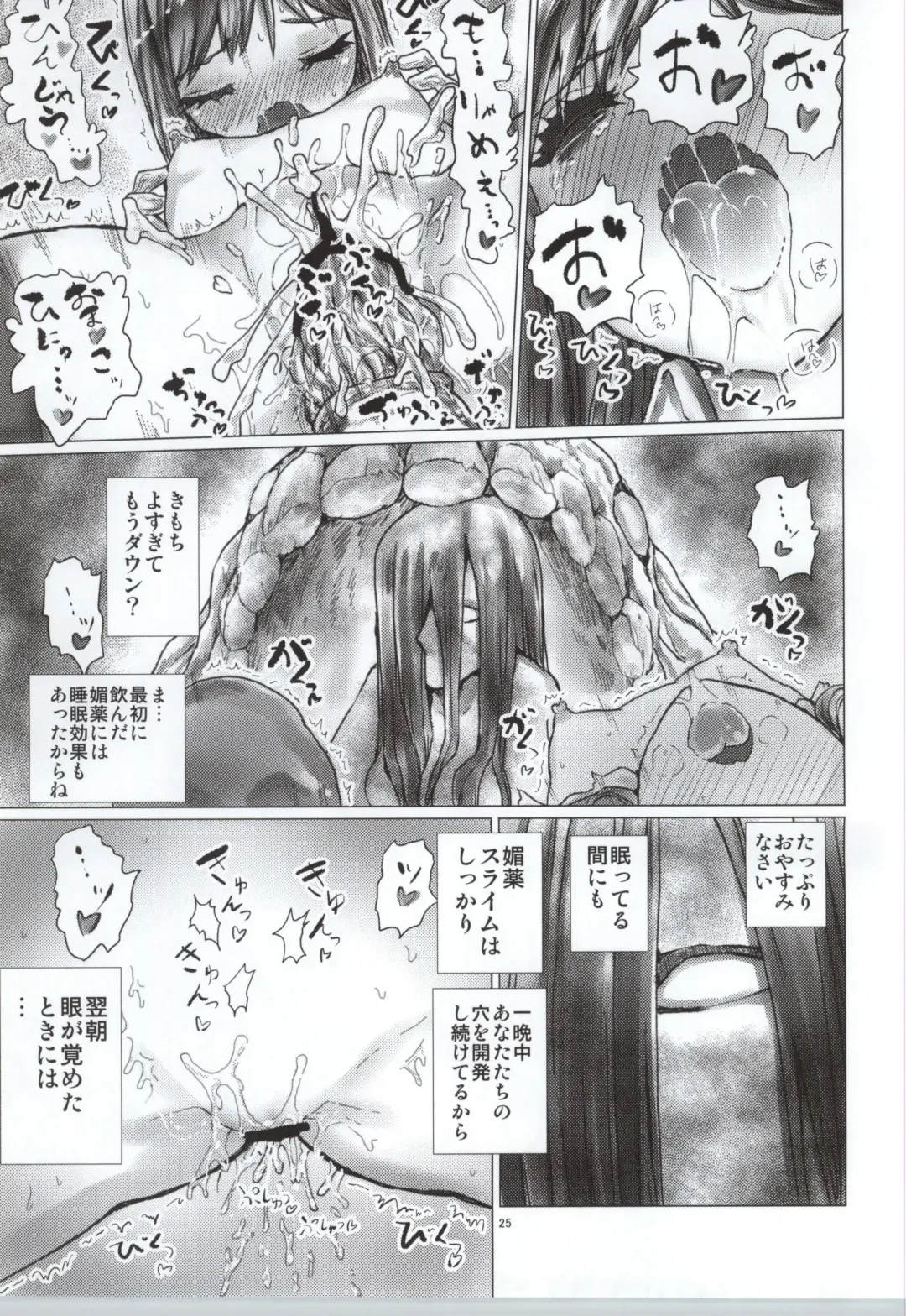 [Kumataro] SINKED GIRLS Fhentai - Page 25