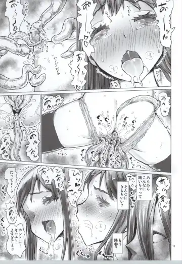 [Kumataro] SINKED GIRLS Fhentai - Page 13