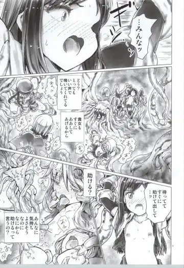 [Kumataro] SINKED GIRLS Fhentai - Page 7