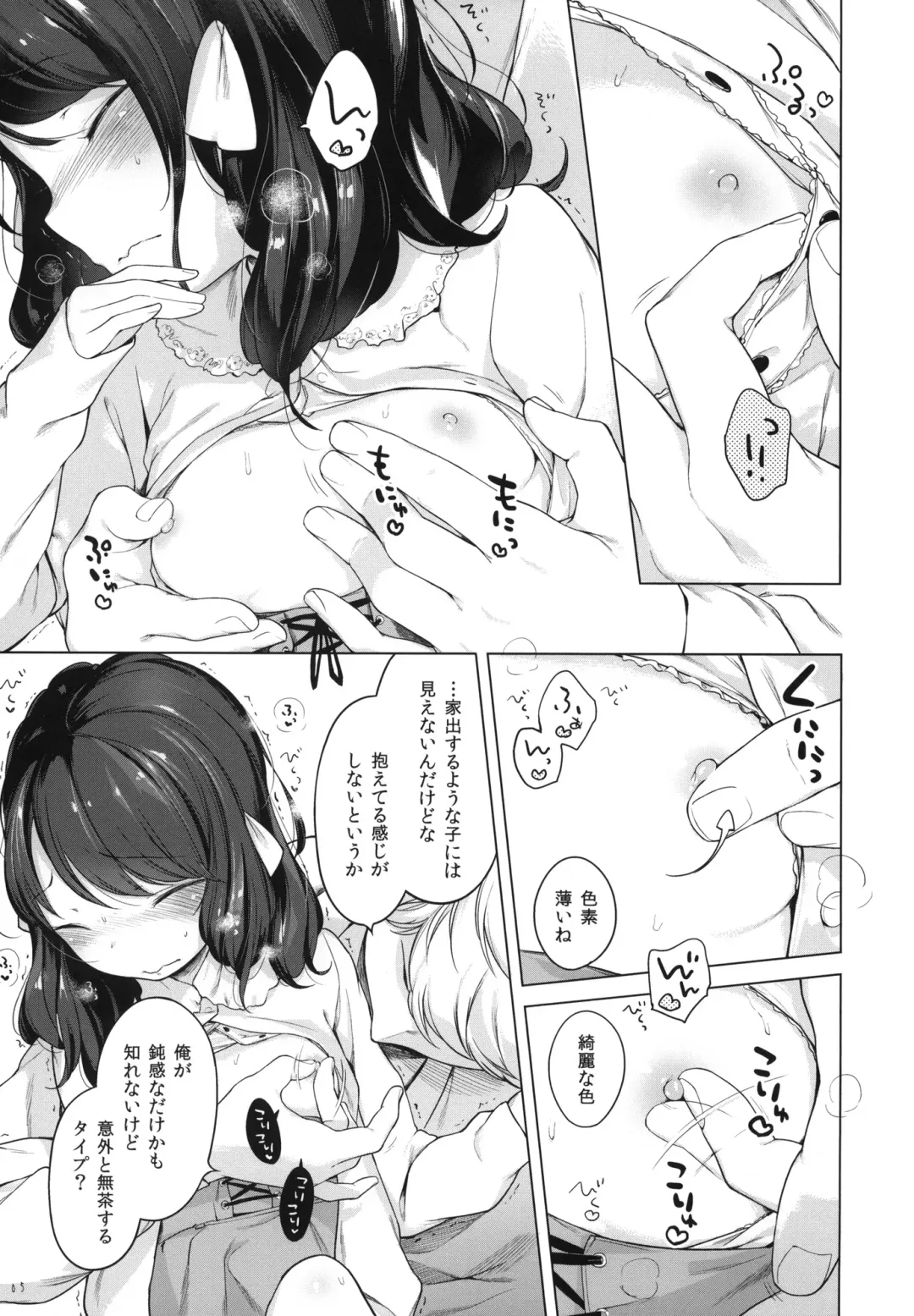 [Henreader] Nanimo Kikazu ni Tometekudasai. Fhentai - Page 4