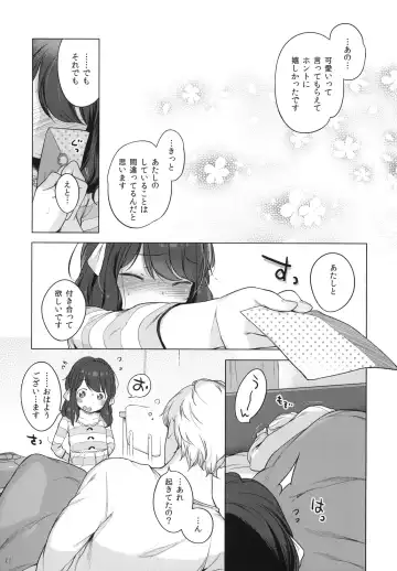 [Henreader] Nanimo Kikazu ni Tometekudasai. Fhentai - Page 20