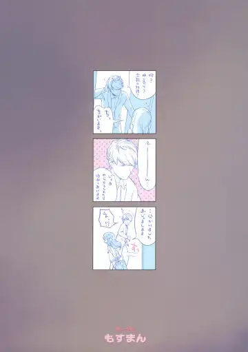 [Henreader] Nanimo Kikazu ni Tometekudasai. Fhentai - Page 22