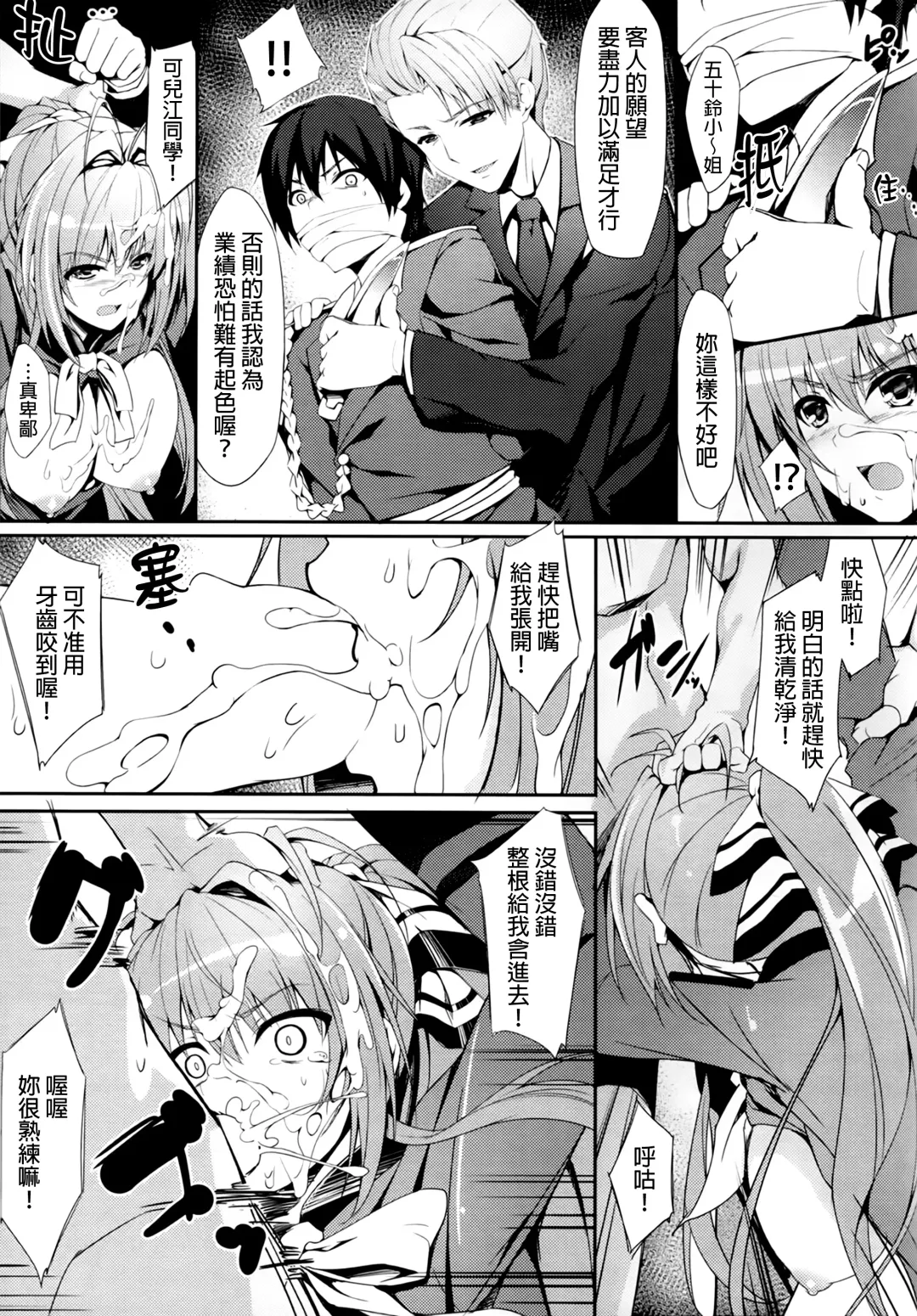 [Akizora Momidi] Isuzu Sale Chuu Fhentai - Page 12