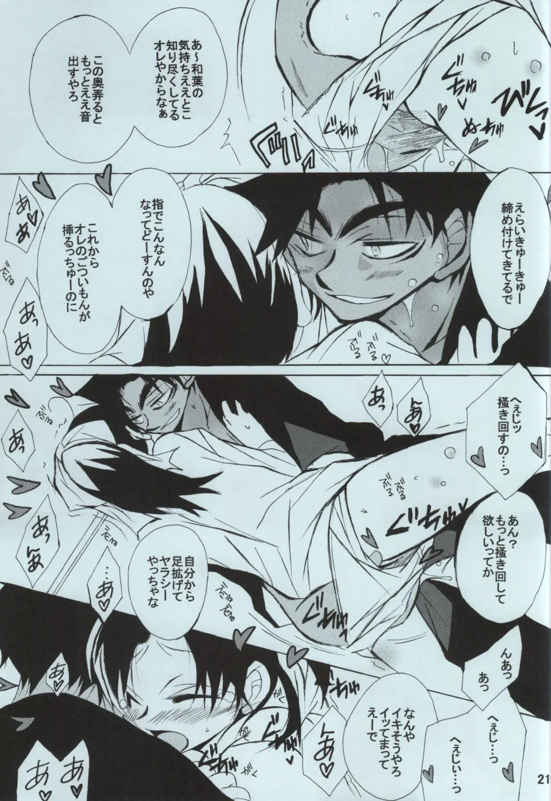 [Aina Nana] sweet drop Fhentai - Page 19