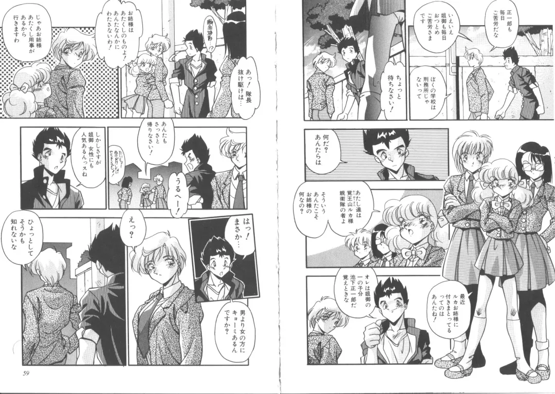 [Hindenburg] Kibun wa Bibbidi-Bobbidi-Boo Fhentai - Page 31