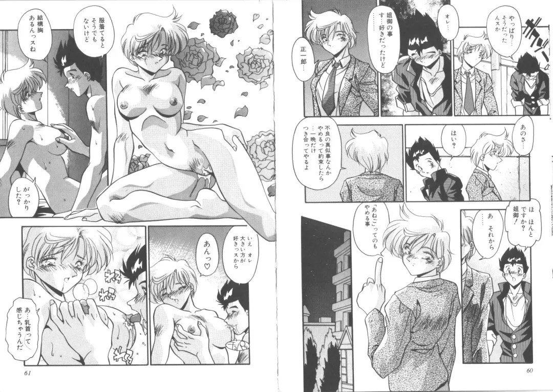 [Hindenburg] Kibun wa Bibbidi-Bobbidi-Boo Fhentai - Page 32