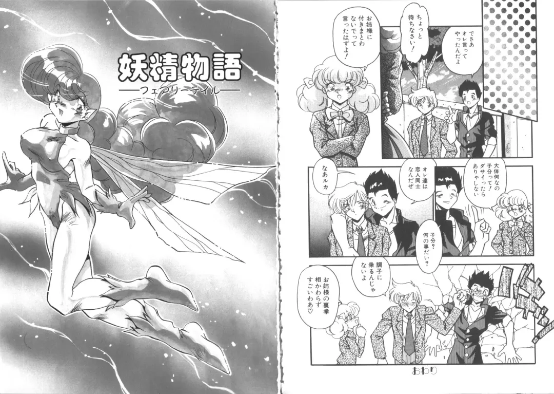 [Hindenburg] Kibun wa Bibbidi-Bobbidi-Boo Fhentai - Page 36