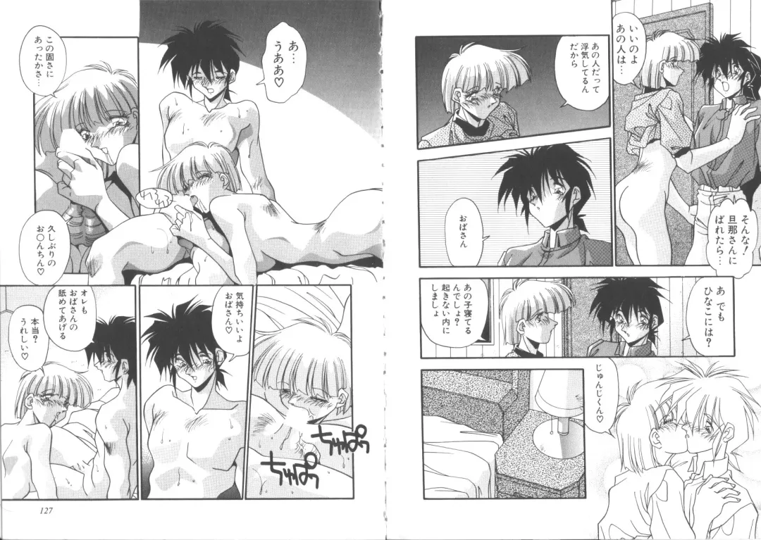 [Hindenburg] Kibun wa Bibbidi-Bobbidi-Boo Fhentai - Page 65