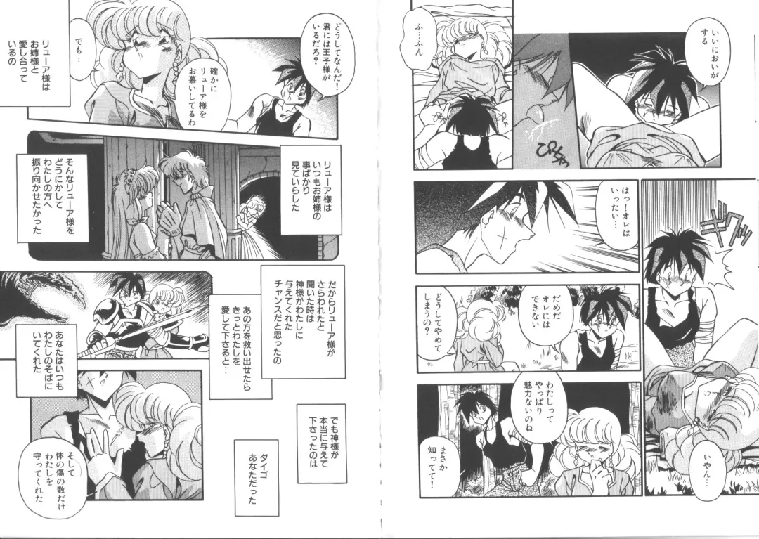 [Hindenburg] Kibun wa Bibbidi-Bobbidi-Boo Fhentai - Page 7