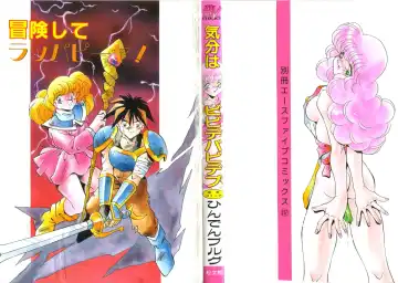 [Hindenburg] Kibun wa Bibbidi-Bobbidi-Boo Fhentai - Page 2