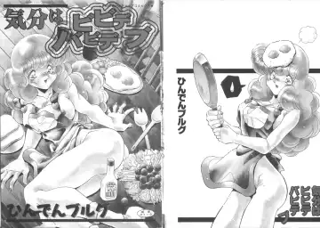 [Hindenburg] Kibun wa Bibbidi-Bobbidi-Boo Fhentai - Page 79