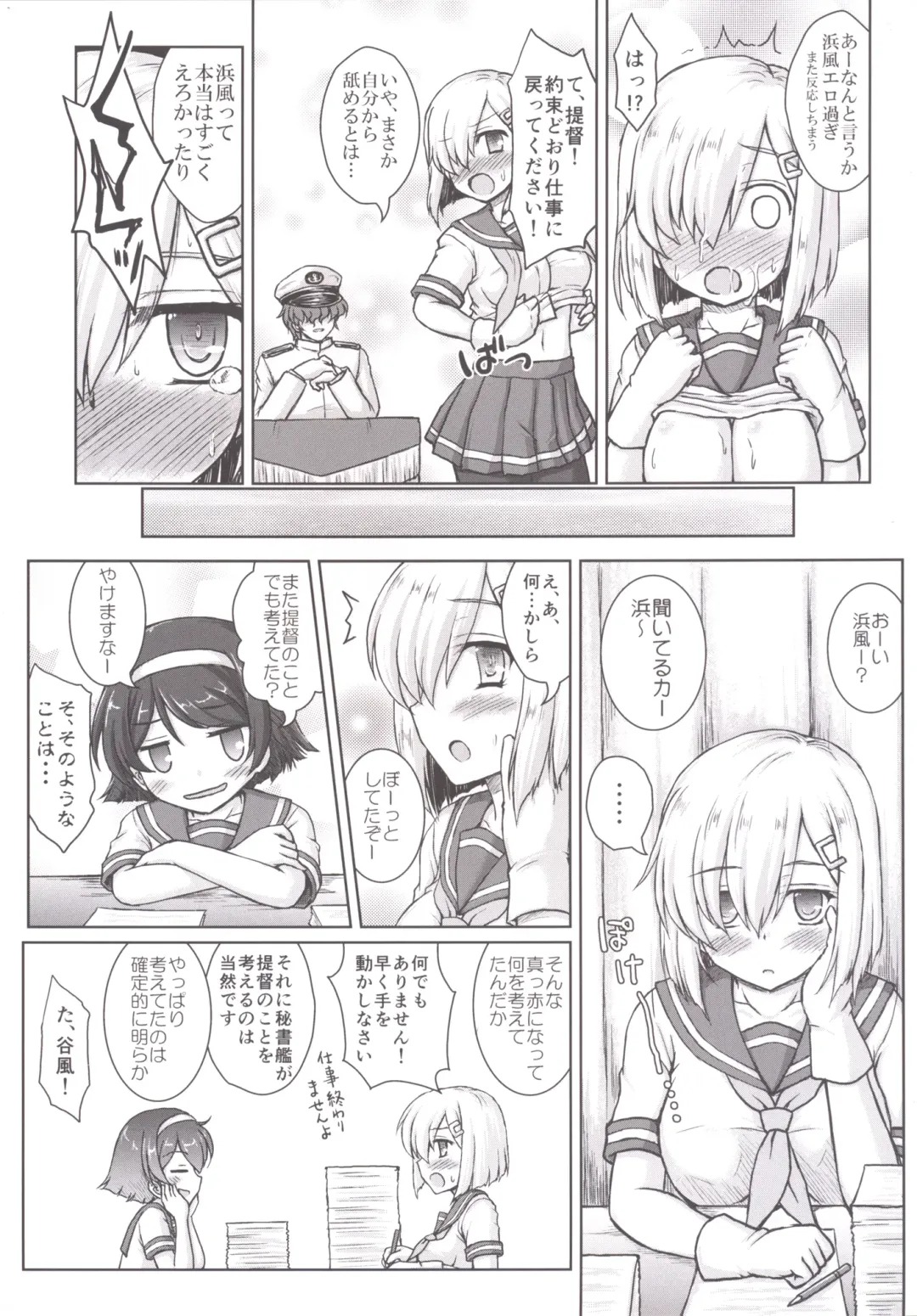[Kotowari] Kanojyoga Flag Ship wo Makasaretara Fhentai - Page 11