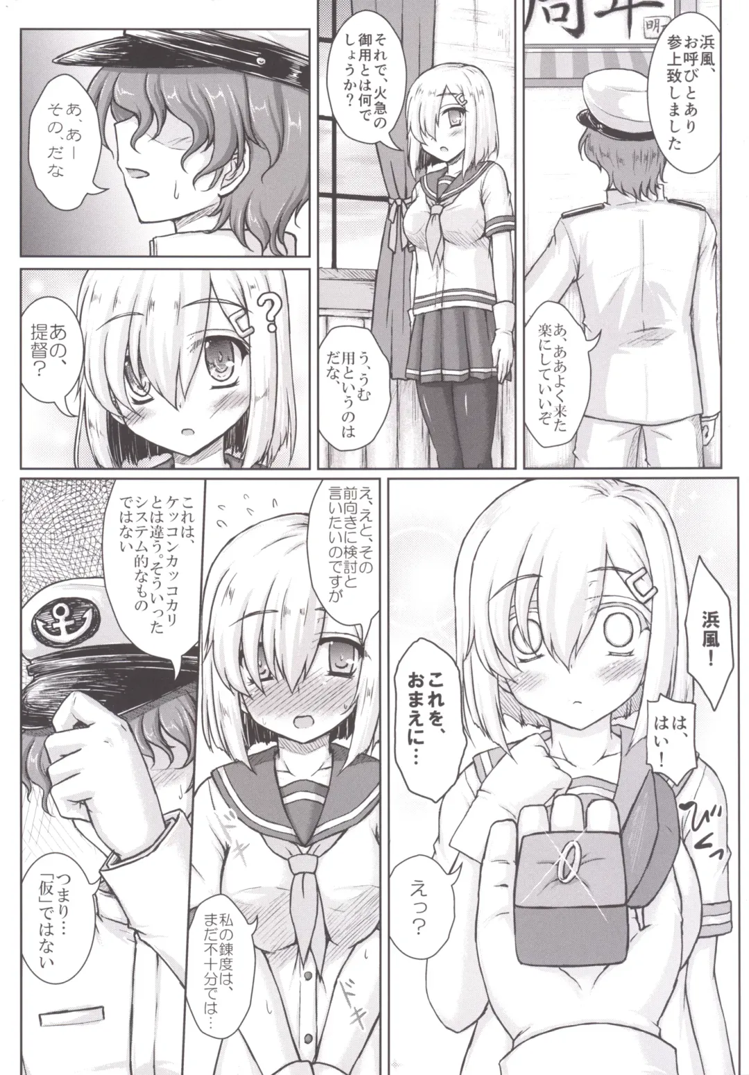 [Kotowari] Kanojyoga Flag Ship wo Makasaretara Fhentai - Page 13
