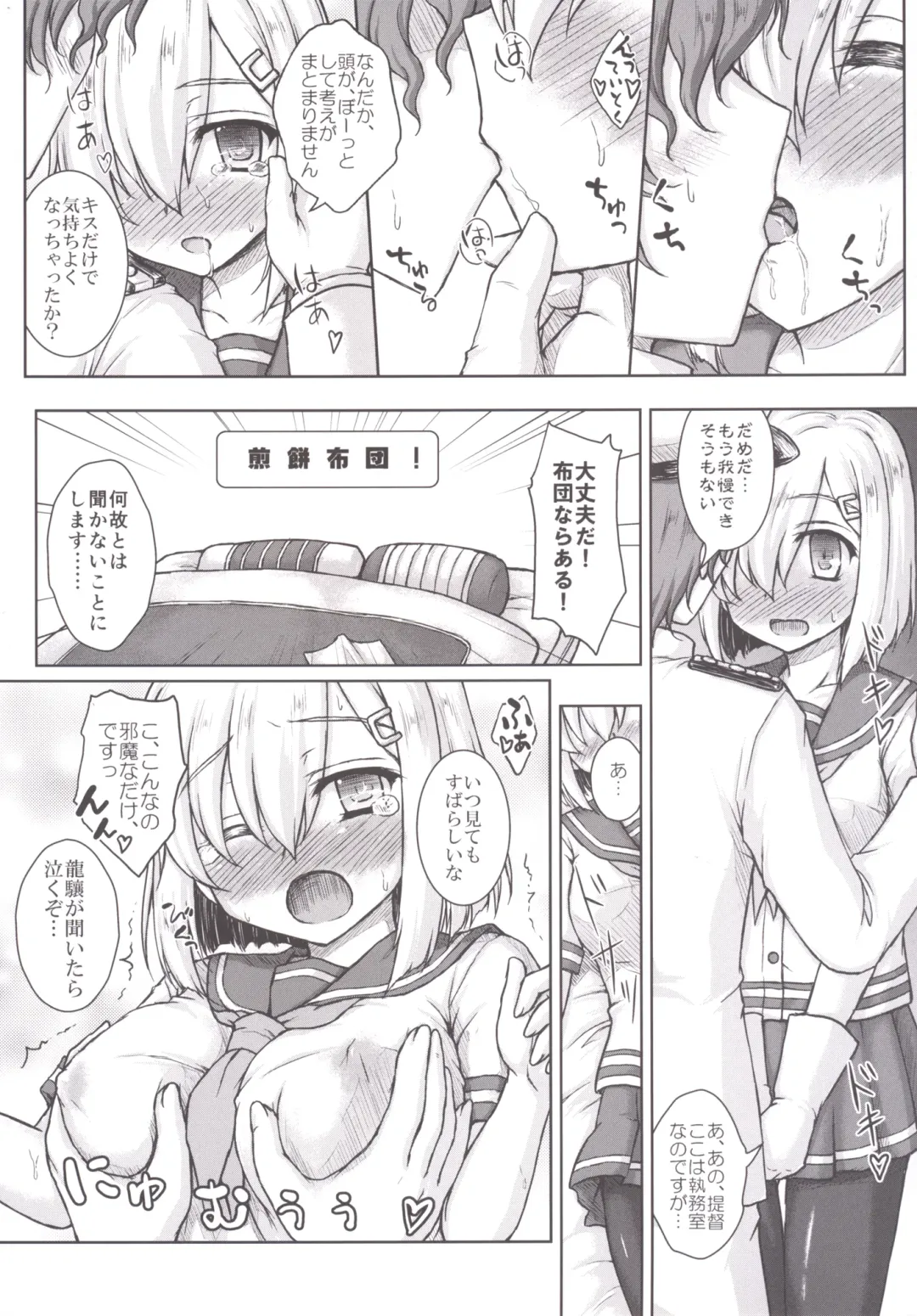 [Kotowari] Kanojyoga Flag Ship wo Makasaretara Fhentai - Page 15
