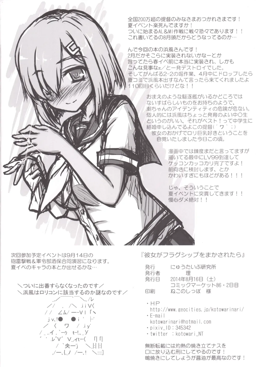 [Kotowari] Kanojyoga Flag Ship wo Makasaretara Fhentai - Page 26