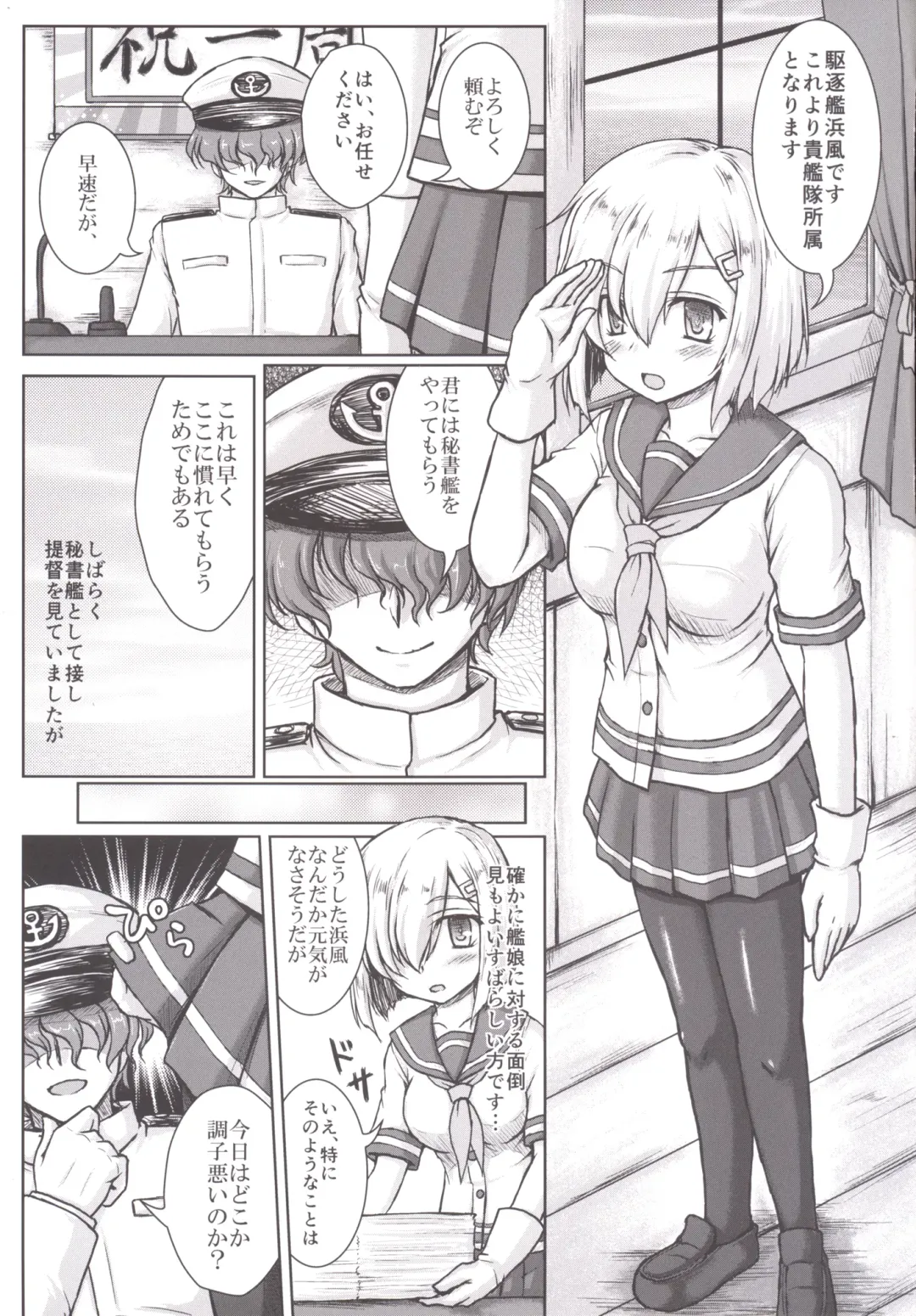 [Kotowari] Kanojyoga Flag Ship wo Makasaretara Fhentai - Page 5