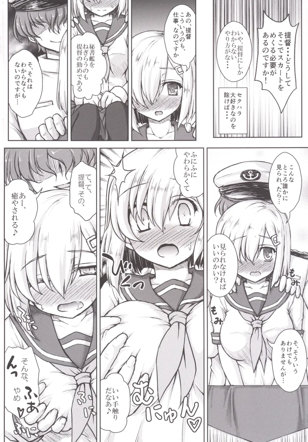 [Kotowari] Kanojyoga Flag Ship wo Makasaretara Fhentai - Page 6