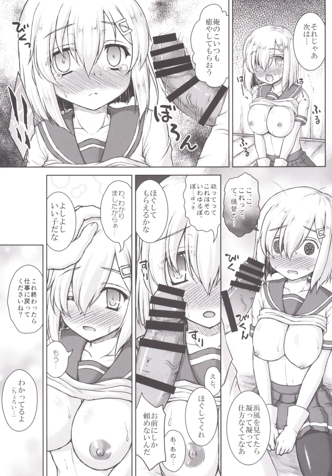 [Kotowari] Kanojyoga Flag Ship wo Makasaretara Fhentai - Page 8