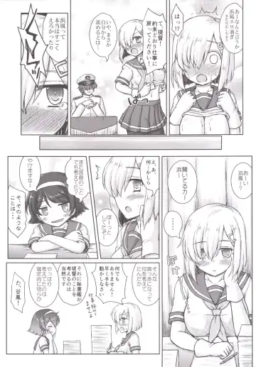 [Kotowari] Kanojyoga Flag Ship wo Makasaretara Fhentai - Page 11