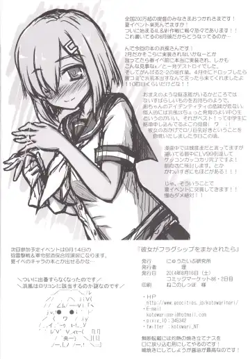 [Kotowari] Kanojyoga Flag Ship wo Makasaretara Fhentai - Page 26