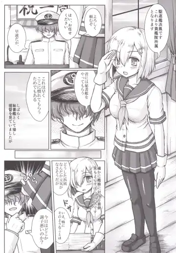 [Kotowari] Kanojyoga Flag Ship wo Makasaretara Fhentai - Page 5