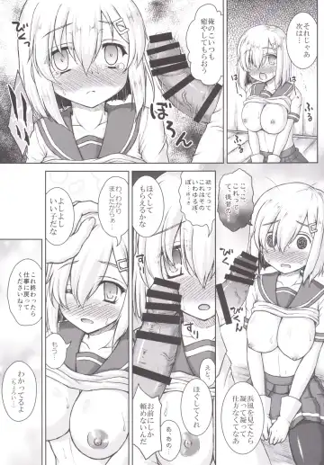 [Kotowari] Kanojyoga Flag Ship wo Makasaretara Fhentai - Page 8