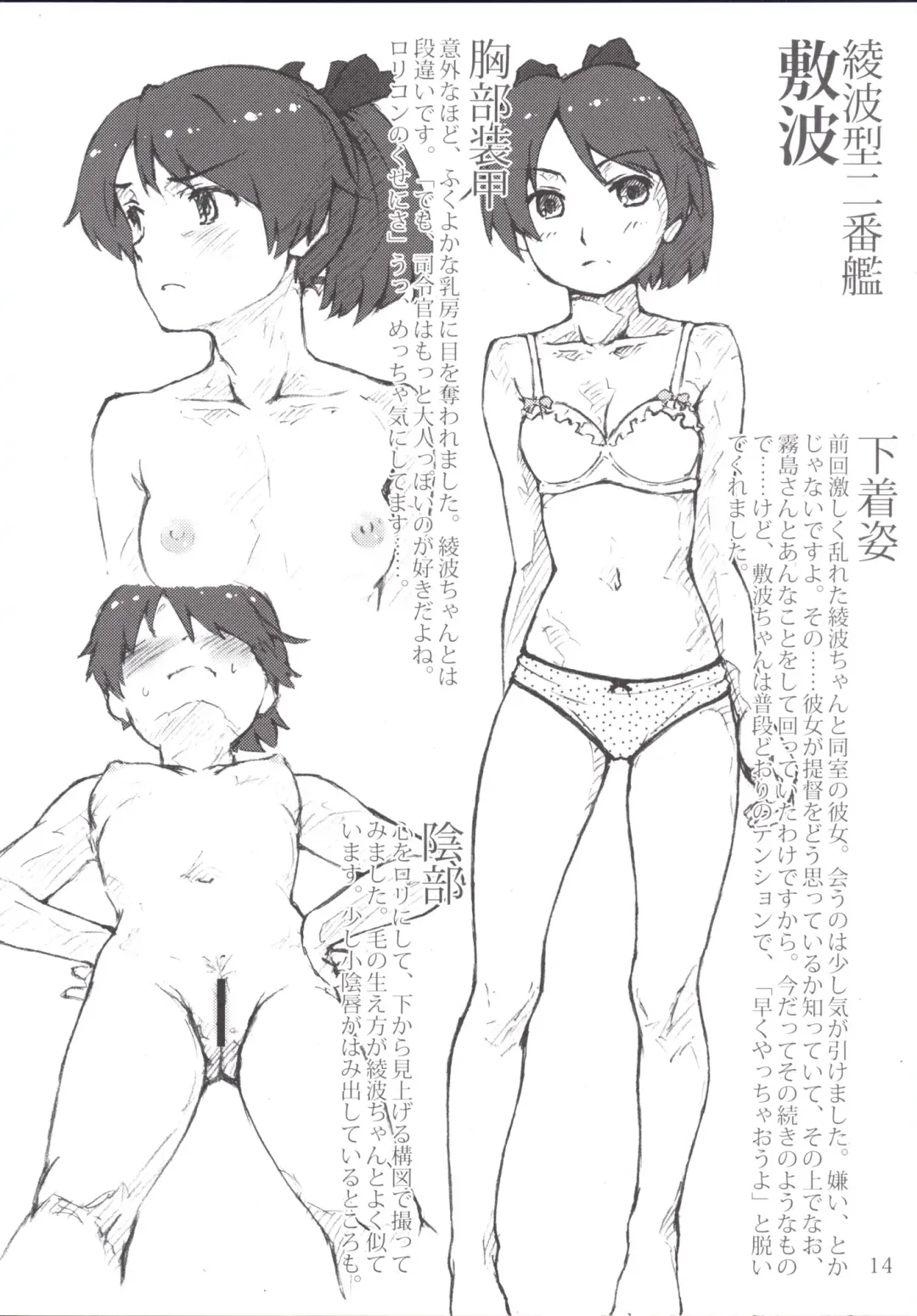 [Arimura Yuu] Oshikkollection Kuchikukan Hen Ni  - PISS-COLLE DESTROYERS II Fhentai - Page 14