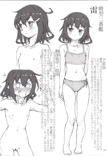 [Arimura Yuu] Oshikkollection Kuchikukan Hen Ni  - PISS-COLLE DESTROYERS II Fhentai - Page 18