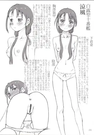 [Arimura Yuu] Oshikkollection Kuchikukan Hen Ni  - PISS-COLLE DESTROYERS II Fhentai - Page 24